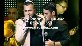 gad elbaz mizmor ldavid [upl. by Susy]