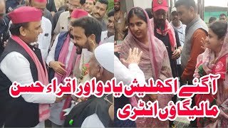 Akhilesh yadav or Iqra Hasan ki Malegaon Aamad Akhilesh Yadav Malegaon Iqra Hasan Malegaon [upl. by Leahcir35]