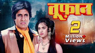 Amitabh Bachchan  Amrita Singh Full Movie  Meenakshi Seshadri  Blockbuster Hindi Movie [upl. by Mireielle]