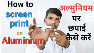 How to screen print on aluminium  aluminium printing  अल्मुनियम पर छपाई कैसे करें [upl. by Keryt426]