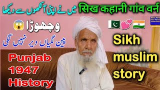 punjab 1947 history  1947 india pakistan partition video  sikh story village warn [upl. by Marcin]