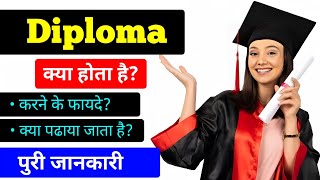 Diploma kya hota hai  what is Diploma Course With full information  Hindi [upl. by Fowle211]