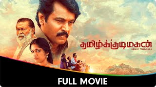 Kudimagan  Tamil Full Movie  Jaikumar Akash Nanditha Jennifer Bava Chelladurai [upl. by Ayikin]