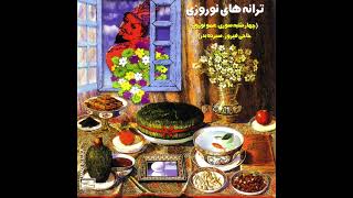 Sattar  Chaharshanbe Soori  ستار  چهارشنبه سوری [upl. by Nilrah689]