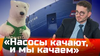 Насосы качают и мы качаем [upl. by Assen905]