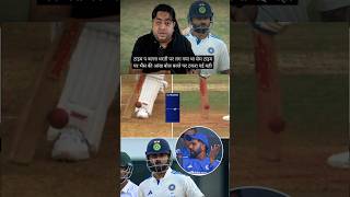 Virat Kohli dismissal 😢😤 viratkohli india indvsban duleeptrophy bangladesh [upl. by Dnivra]