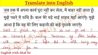 Hindi to english translation  Story kaise banaye class 10  translate into english  by Altaf Sir [upl. by Sila]