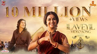 Ilaveyil Video Song  Marakkar  MG Sreekumar  Shreya Ghoshal  Mohanlal  Keerthi Suresh [upl. by Orling]