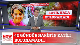 40 gündür Narinin katili bulunamadı 29 Eylül 2024 Ozan Gündoğdu ile NOW Ana Haber Hafta Sonu [upl. by Codi]