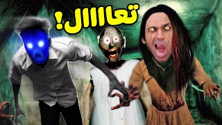 انا سلندرينا حفيدة جرانى  Granny  😈 [upl. by Dola49]