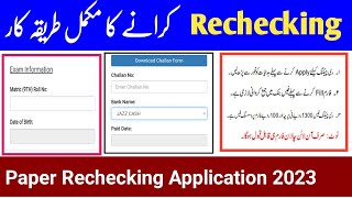 Paper rechecking applicationpaper rechecking application 2023paper rechecking process [upl. by Alleuqahs]