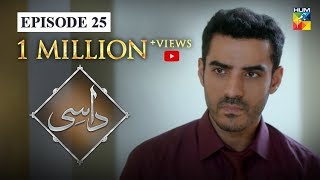 Daasi Episode 25 HUM TV Drama 2 March 2020 [upl. by Amorete674]