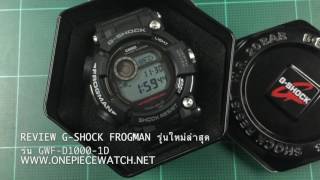 REVIEW 2นาที กับ GSHOCK FROGMAN รุ่นใหม่ล่าสุดปี2016 ร่น GWFD10001D [upl. by Malo]