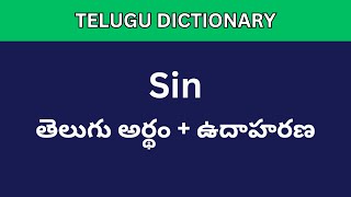 Sin meaning in Telugu  Telugu Dictionary meaning intelugu telugudictionary [upl. by Ecyal]