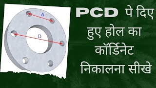 PCD KA CORDINATE NIKALNA SIKHE Easy Programming by Sunil Nishad [upl. by Marthe]