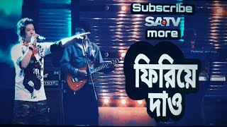 Firiye Dao Cover Song By Khoka Khan live Concert in Nandan Park 2015 [upl. by Niamor]