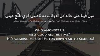 Nancy Ajram  Ya Tabtab Egyptian Arabic Lyrics  Translation  نانسي عجرم  يا طبطب [upl. by Kcirdorb217]