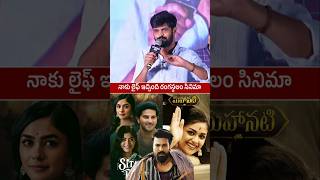 RANGASTHALAM MAHESH EMOTIONAL WORDS ABOUT ALL MOVIE  RAMCHARAN  DULQUER SALMAAN [upl. by Noinatrad]