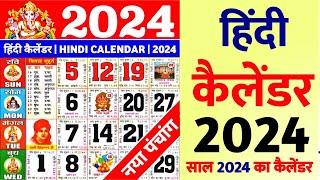 Hindu Calendar 2024  2024 Ka Calendar  2024 Calendar  Indian Holidays 2024 with Calendar [upl. by Jannel]