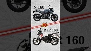 N 160 🆚 RTR 160 2v 🥰 Comparison shorts viralshorts [upl. by Terrill794]