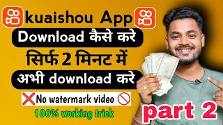 Kuaishou App Download Kaise Kare  Chinese Video App Download  Kuaishou App Kaha se Download Kare [upl. by Sudhir666]