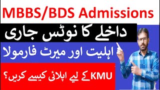 MBBS BDS Admissions 2024How To Apply Step By StepEligibility amp Merit Formula For MBBSBDS [upl. by Noj]