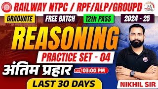 REASONING  RRB NTPC 2024  25  PRACTICE SET  04  NTPC TECHNICIAN RPF GROUP D  BY NIKHIL SIR [upl. by Ellebasi]