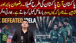 Pakistan Play Like Pakistan In 3rd T20 Between Pak VS Ireland [upl. by Myrt]