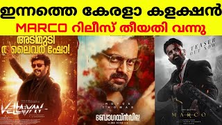 Vettaiyan And Bougainvillea Today Collection Report  Marco Malayalam Movie Release Date [upl. by Tiffie361]