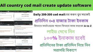 How to create a code mail  কিভাবে কোড মেইল তৈরি করবেন  all country code mail create software mail [upl. by Isabeau793]