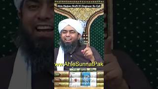 Ahla Hadees Mufti Ki Ali Bhai Ko Call engineermuhammadalimirza shorts youtubeshorts [upl. by Ardnasyl374]