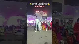 Maro ke bas gari re bhojpuri dance trending short [upl. by Tarsuss]