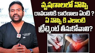 Testicular Pain Reasons Explained By Dr Ashish Reddy  Testicular Pain Treatment  Andro9 [upl. by Dyrraj]