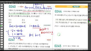 고1 1 마플시너지 공통수학 1 12월 5일 목요일 [upl. by Rafael]