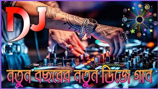 Bangla DJ Gan 2023  Bangla Love DJ Song English Gaan  নতুন ডিজে গান  DJ Forhad KinG [upl. by Anerb]