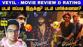 🌞 Veyil 2024 Movie Review Tamil  Veyil Review  Veyil Trailer Tamil Review  Viru Review 💫 [upl. by Sinegra]