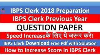 IBPS Clerk Previous Year Question Paper  Download Free Pdf with Solution [upl. by Milissa]