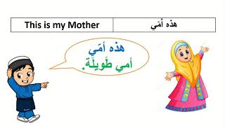 EYFSamp KS1  Arabic  My Family [upl. by Dellora]