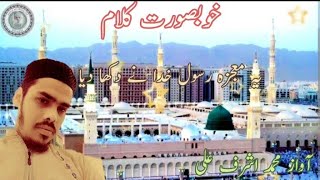 yah mojaza rasule Khuda Ne dikha diya Awaaz Mohammed Ashraf Ali 22102024 [upl. by Eladal]