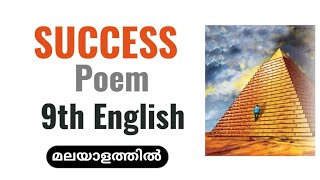 Success Poem Malayalam summary 9th English New Syllabus [upl. by Kurtzig]