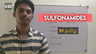 20 Pharmacology of Sulfonamides in Tamil [upl. by Sheeb863]