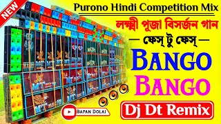 Bango Bango Bango  Purono Hindi Competition Humming Mix 2024  Dj Dt Remix 👉bapandolai2381 [upl. by Rhyne633]