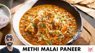 Methi Malai Paneer  Dhaba Style Recipe  ढाबे जैसा स्वादिष्ट मेथी मलाई पनीर  Chef Sanjyot Keer [upl. by Hsakaa]