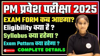 Bihar PM Entrance Exam 2025  Exam Form kab aaega exam pattern full syllabus  complete details [upl. by Celina]