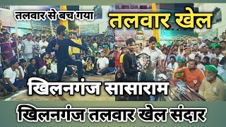 sasaram muharram video नुमाइस खेल khilanganj lathi talwar khel sasarammuharram viralvideo talwar [upl. by Nwahsal]