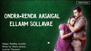 Ondra Renda Aasaigal  Lyric Video  Kakka Kakka  Surya  Jothika  Bombay Jayashri  HarrisJayaraj [upl. by Marolda655]