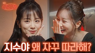 sub 토크쇼 오픈한다니까 한걸음에 달려와 준 내 스토커  혤s club🍸 ep1 지수 [upl. by Nevanod]