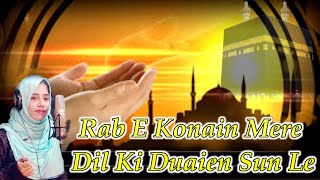 Rabe Konain Mere Dil Ki Dowain Sun Le  ربِ کونین میرے دل کی دعائیں  Best Dua  Arshiya Siddiqui [upl. by Nylacaj35]