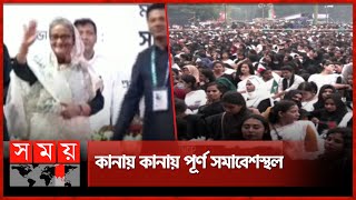 সোহরাওয়ার্দীতে স্মরণকালের সর্ববৃহৎ ছাত্র জমায়েত  Bangladesh Chhatra League  Somabesh  Somoy TV [upl. by Vandervelde]