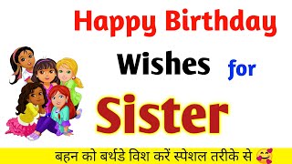 Birthday message for sister  Happy birthday wishes for sister whatsapp status  Sister ka birthday [upl. by Tien]